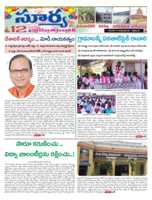 Sunday 17 March,2019