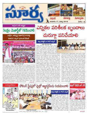 Sunday 17 March,2019