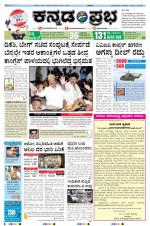 Kannada Prabha - Belgaum