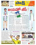 Anantapur District