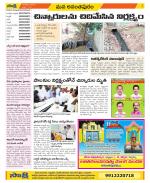 Anantapur Constituencies