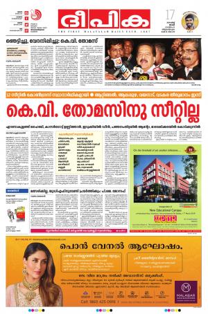 Deepika 17 March 2019