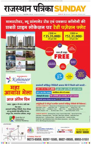 Bharatpur City Rajasthan Patrika