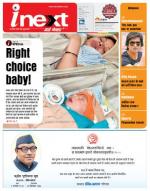 Agra Hindi ePaper, Agra Hindi Newspaper – InextLive