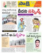 West Godavari District