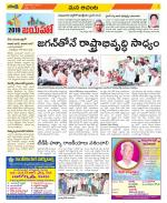 West Godavari Constituencies