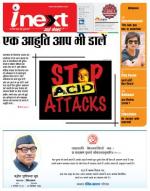 Meerut Hindi ePaper, Meerut Hindi Newspaper - InextLive