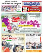 Jayashankar Bhupalpally