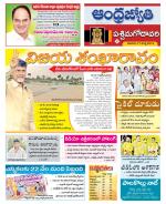 West Godavari District