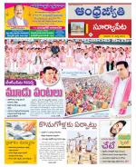 Suryapet District