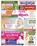 Mancherial District