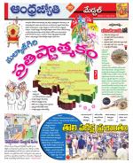 Medchal District