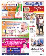 Siddipet District