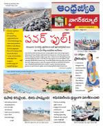 Nagarkurnool District