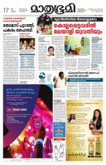 Kottayam (includes Pathanamthitta & Idukki)