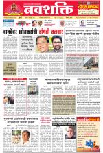 Navshakti Epaper