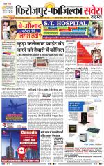 Firozpur / Fazilka Savera