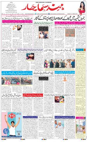 The Daily Hindsamachar Jalandhar