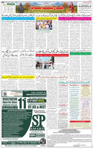The Daily Hindsamachar Jammu