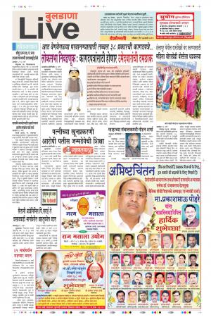 17 Mar Buldhana Live