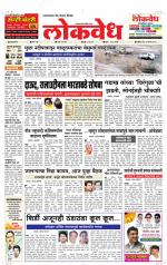 Daily Lokvedh