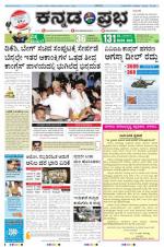 Kannada Prabha - Shimoga