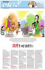 Dainik Tribune (Lehrein)