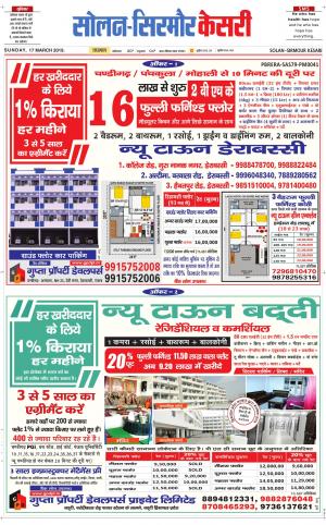  Solan sirmour kesari