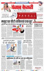 DELHI MAIN - PUNJAB KESARI