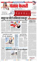 Noida - Punjab Kesari