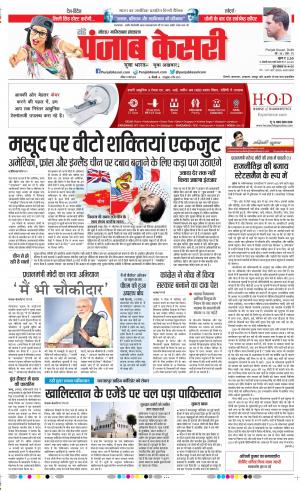 Noida - Punjab Kesari