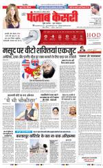 Madhya Pradesh Main - Punjab Kesari