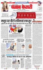 Lucknow - Punjab Kesari