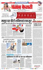Karnal - Punjab Kesari