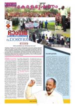 Keralabhooshanam Weekend Supplement