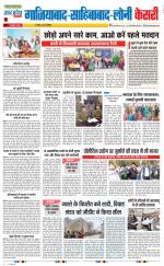 Ghaziabad - Punjab Kesari