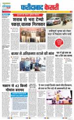 Faridabad - Punjab Kesari