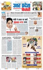 Bulndsahar - Punjab Kesari