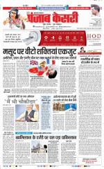 Bijnor - Punjab Kesari