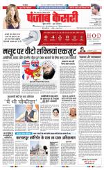 Bihar and Jharkhand - Punjab Kesari