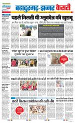 Bahadurgarh - Punjab Kesari