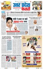 Aligarh - Punjab Kesari