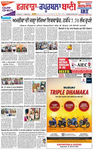  Kapurthala- Phagwara Bani