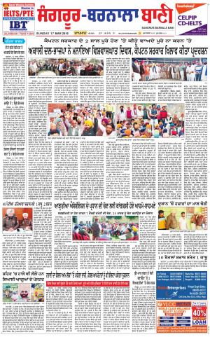  Sangrur - Barnala Bani