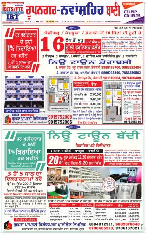  Roopnagar- Shaheed Bhagat Singh Nagar Bani