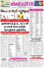 Makkal Kural Tamil Daily