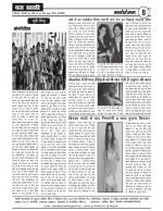 DHARA SAKSHI (hindi weekly)