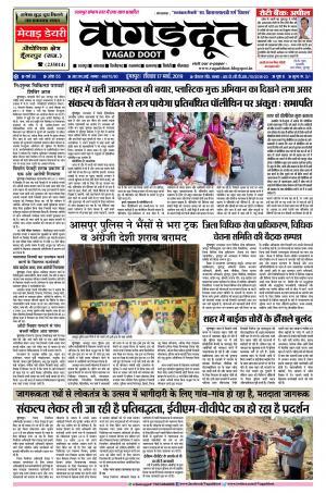 17 March.. 2019 Epaper