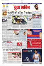 युवाशक्ति