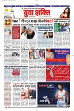 युवाशक्ति